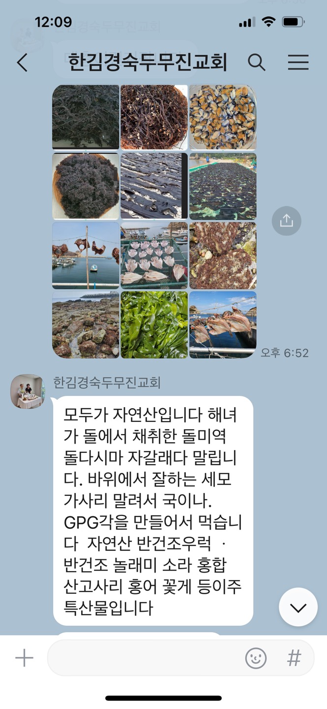 백령도김경숙.jpg