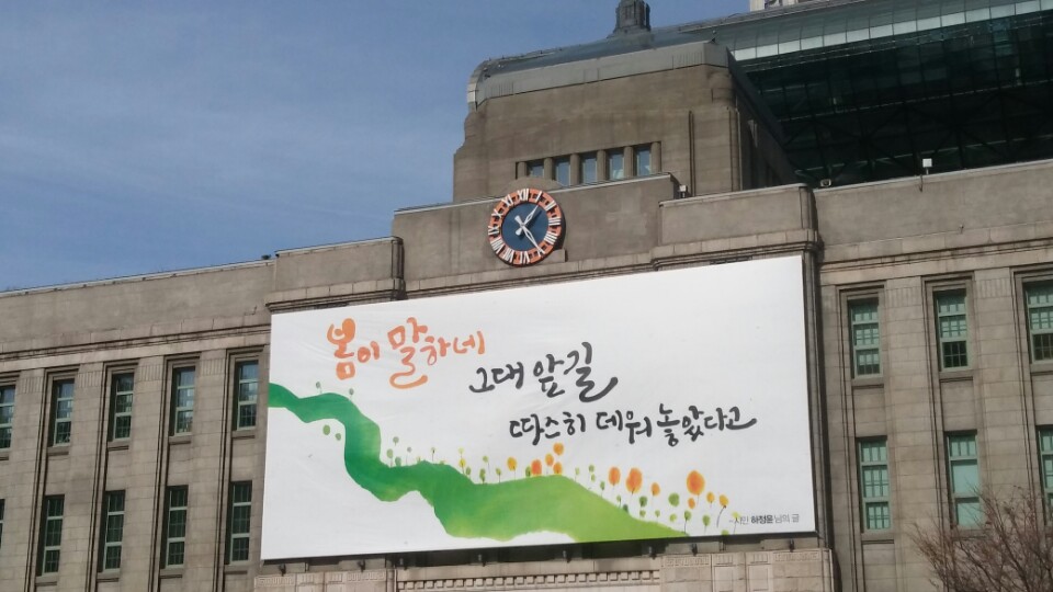 서울시청의 봄.jpg