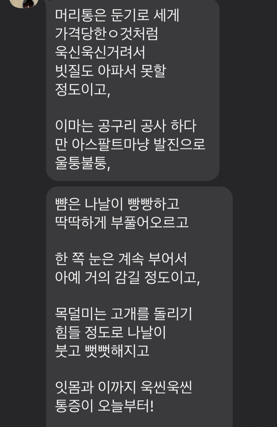 대상포진 머리.jpg